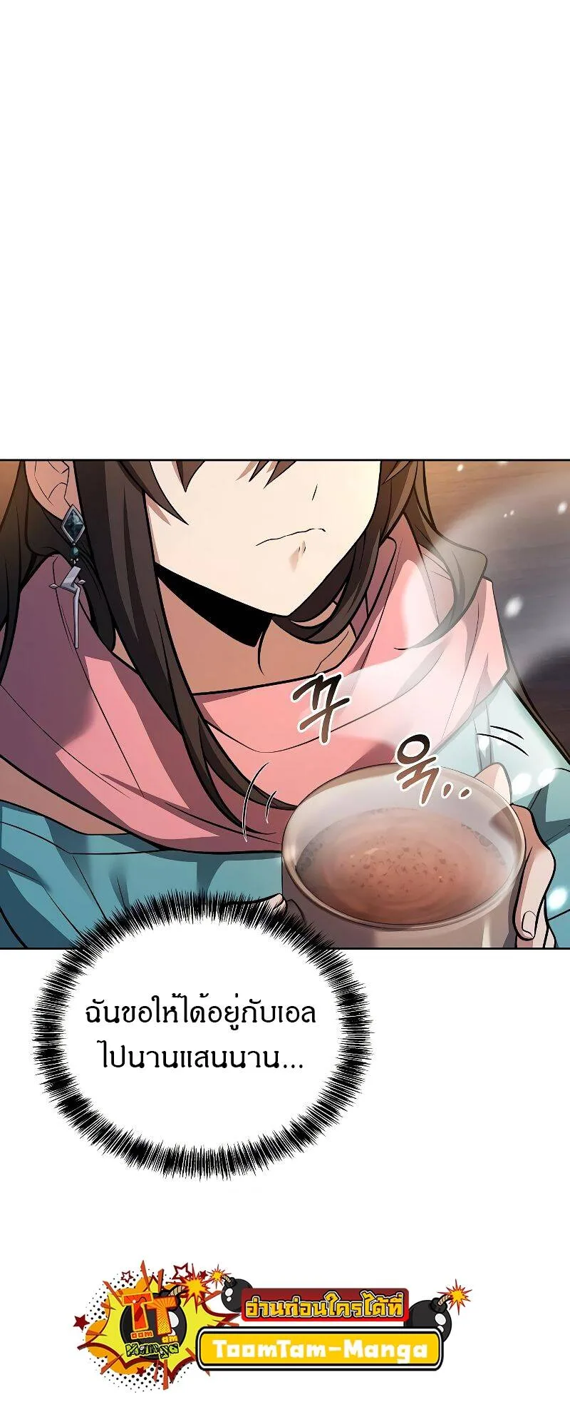 A Wizard’s Restaurant ฉันจะเป็นให้ได้เลยมาสเตอร์เชฟในต่างโลก ตอนที่ 31 หน้า 42