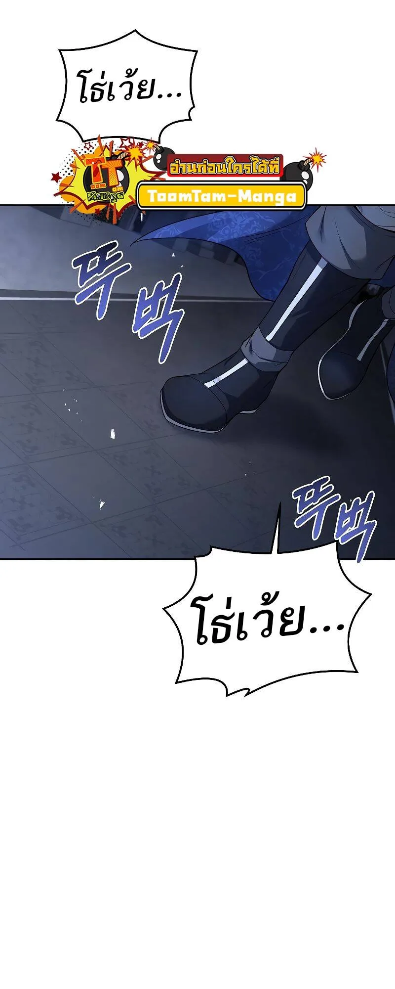 A Wizard’s Restaurant ฉันจะเป็นให้ได้เลยมาสเตอร์เชฟในต่างโลก ตอนที่ 31 หน้า 47