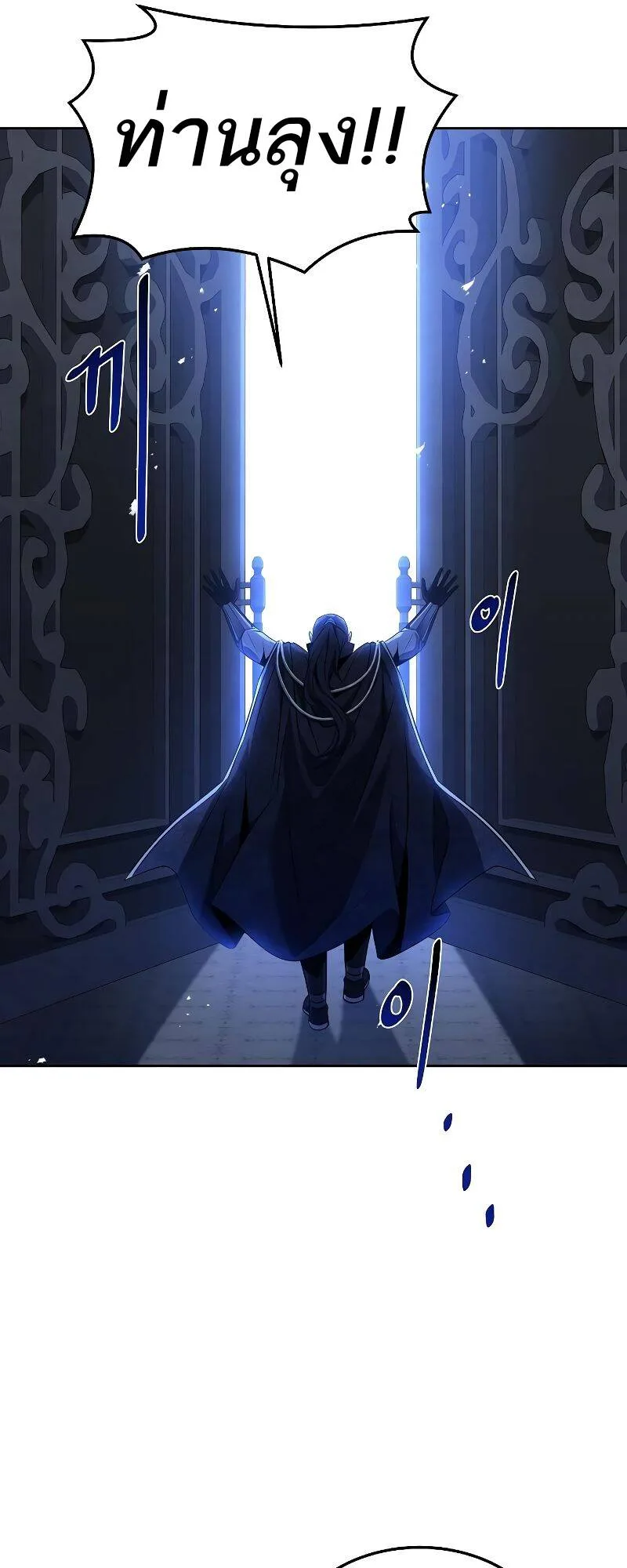 A Wizard’s Restaurant ฉันจะเป็นให้ได้เลยมาสเตอร์เชฟในต่างโลก ตอนที่ 31 หน้า 49