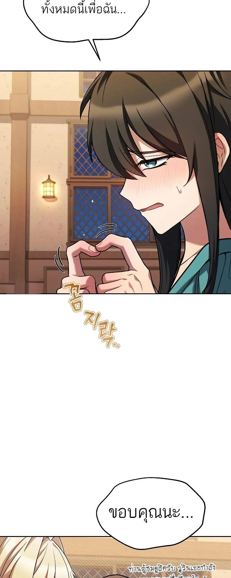 A Wizard’s Restaurant ฉันจะเป็นให้ได้เลยมาสเตอร์เชฟในต่างโลก ตอนที่ 31 หน้า 5