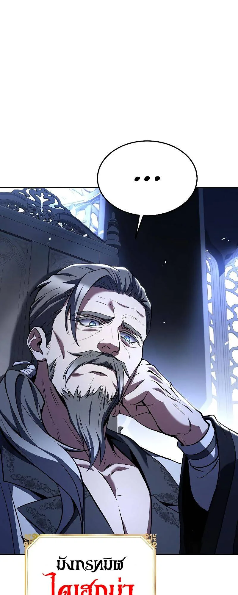 A Wizard’s Restaurant ฉันจะเป็นให้ได้เลยมาสเตอร์เชฟในต่างโลก ตอนที่ 31 หน้า 52