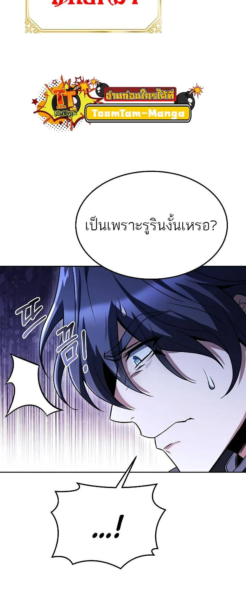 A Wizard’s Restaurant ฉันจะเป็นให้ได้เลยมาสเตอร์เชฟในต่างโลก ตอนที่ 31 หน้า 53