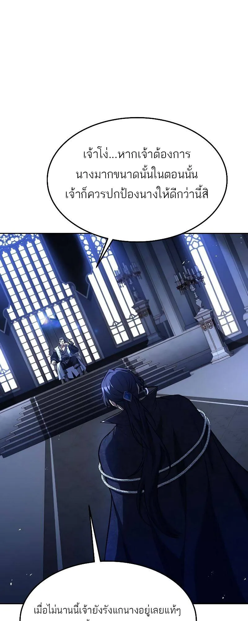A Wizard’s Restaurant ฉันจะเป็นให้ได้เลยมาสเตอร์เชฟในต่างโลก ตอนที่ 31 หน้า 54