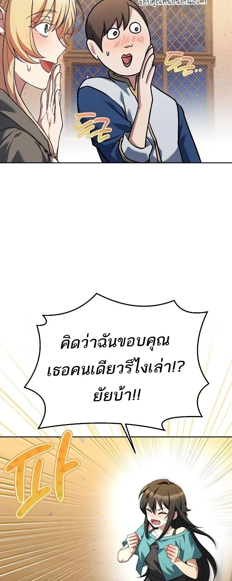 A Wizard’s Restaurant ฉันจะเป็นให้ได้เลยมาสเตอร์เชฟในต่างโลก ตอนที่ 31 หน้า 6