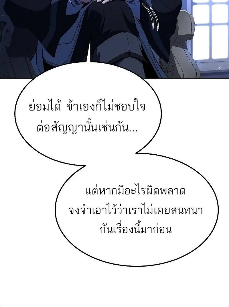 A Wizard’s Restaurant ฉันจะเป็นให้ได้เลยมาสเตอร์เชฟในต่างโลก ตอนที่ 31 หน้า 64