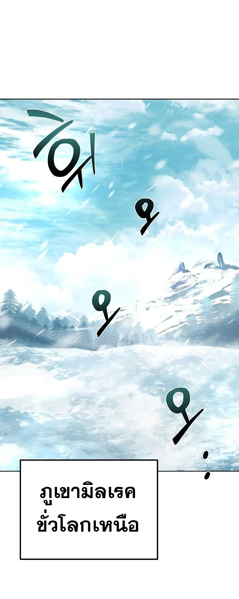 A Wizard’s Restaurant ฉันจะเป็นให้ได้เลยมาสเตอร์เชฟในต่างโลก ตอนที่ 31 หน้า 67