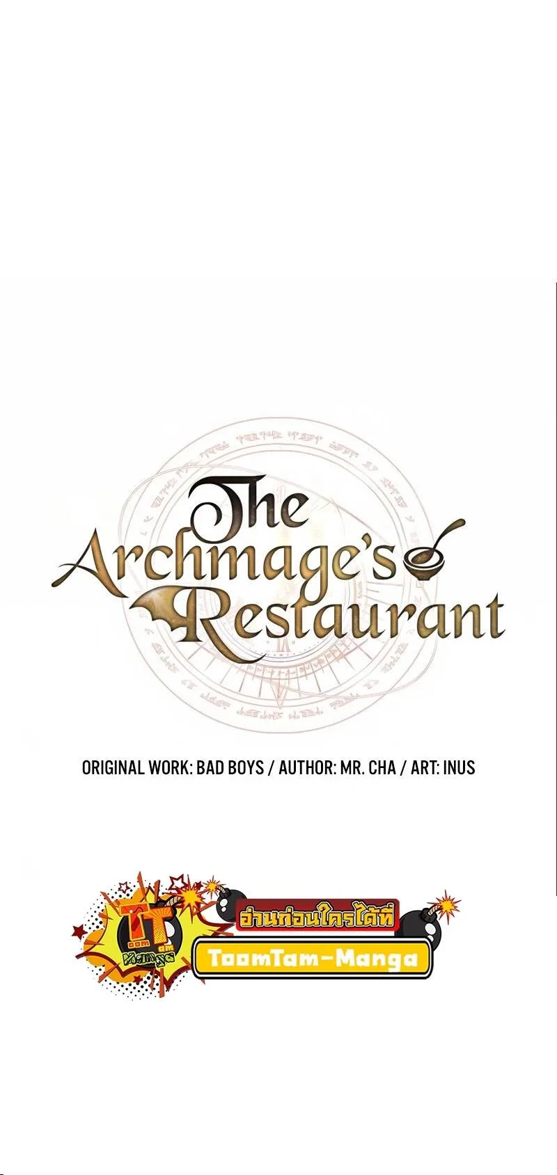 A Wizard’s Restaurant ฉันจะเป็นให้ได้เลยมาสเตอร์เชฟในต่างโลก ตอนที่ 31 หน้า 8