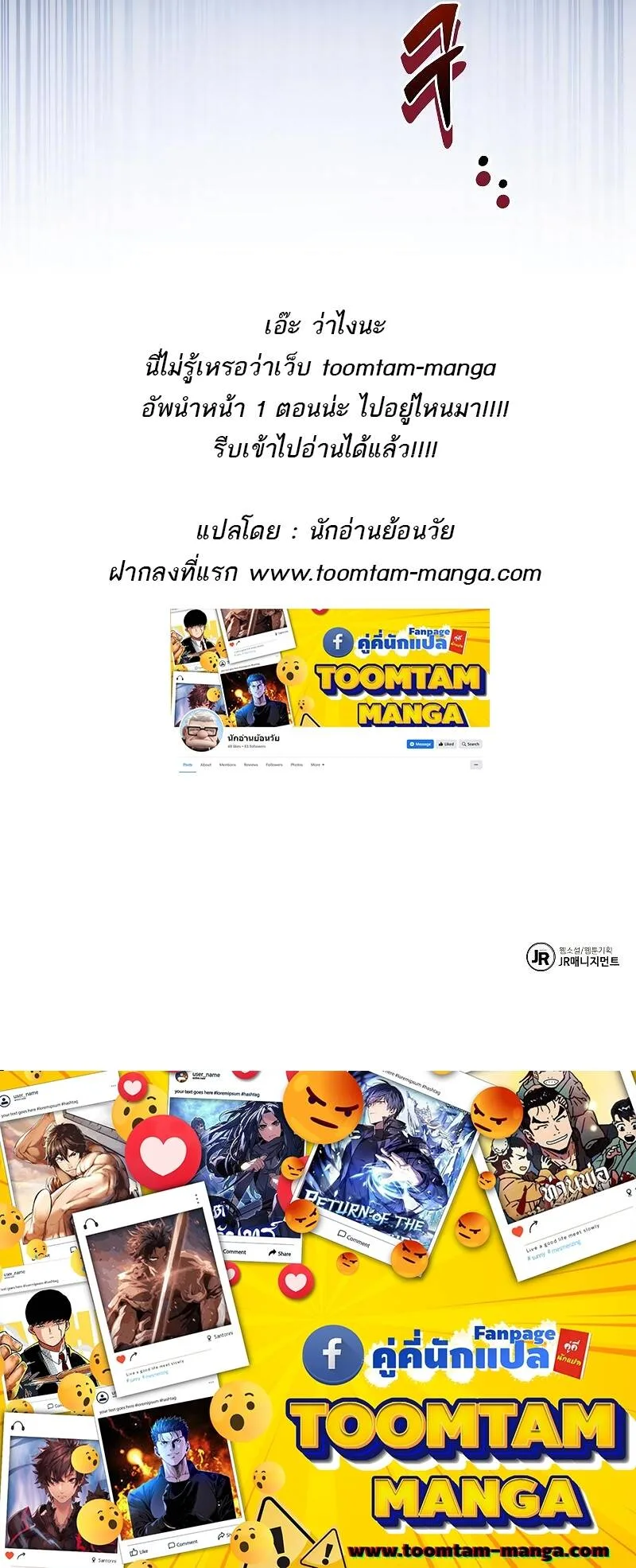 A Wizard’s Restaurant ฉันจะเป็นให้ได้เลยมาสเตอร์เชฟในต่างโลก ตอนที่ 31 หน้า 85
