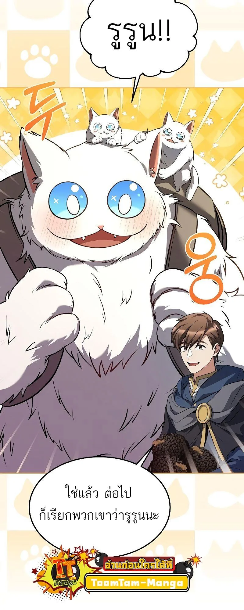 A Wizard’s Restaurant ฉันจะเป็นให้ได้เลยมาสเตอร์เชฟในต่างโลก ตอนที่ 33 หน้า 15