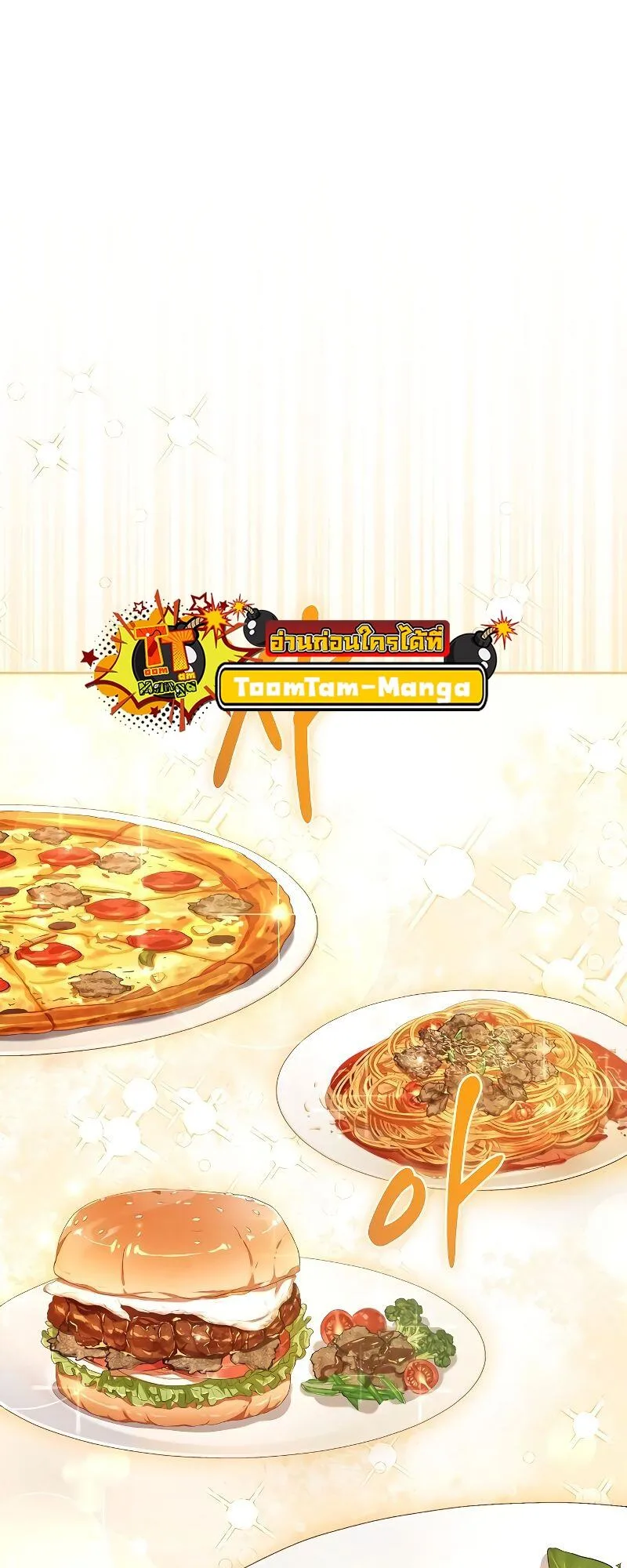 A Wizard’s Restaurant ฉันจะเป็นให้ได้เลยมาสเตอร์เชฟในต่างโลก ตอนที่ 33 หน้า 21