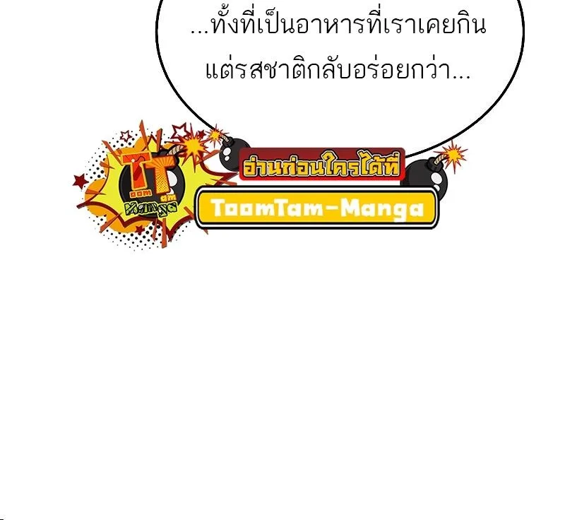 A Wizard’s Restaurant ฉันจะเป็นให้ได้เลยมาสเตอร์เชฟในต่างโลก ตอนที่ 33 หน้า 24