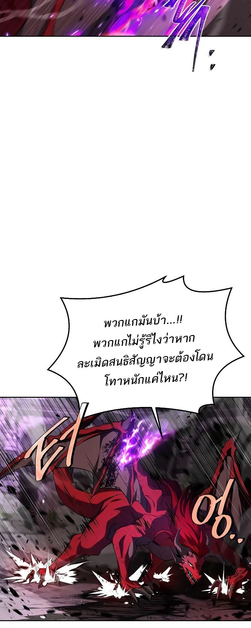 A Wizard’s Restaurant ฉันจะเป็นให้ได้เลยมาสเตอร์เชฟในต่างโลก ตอนที่ 33 หน้า 3