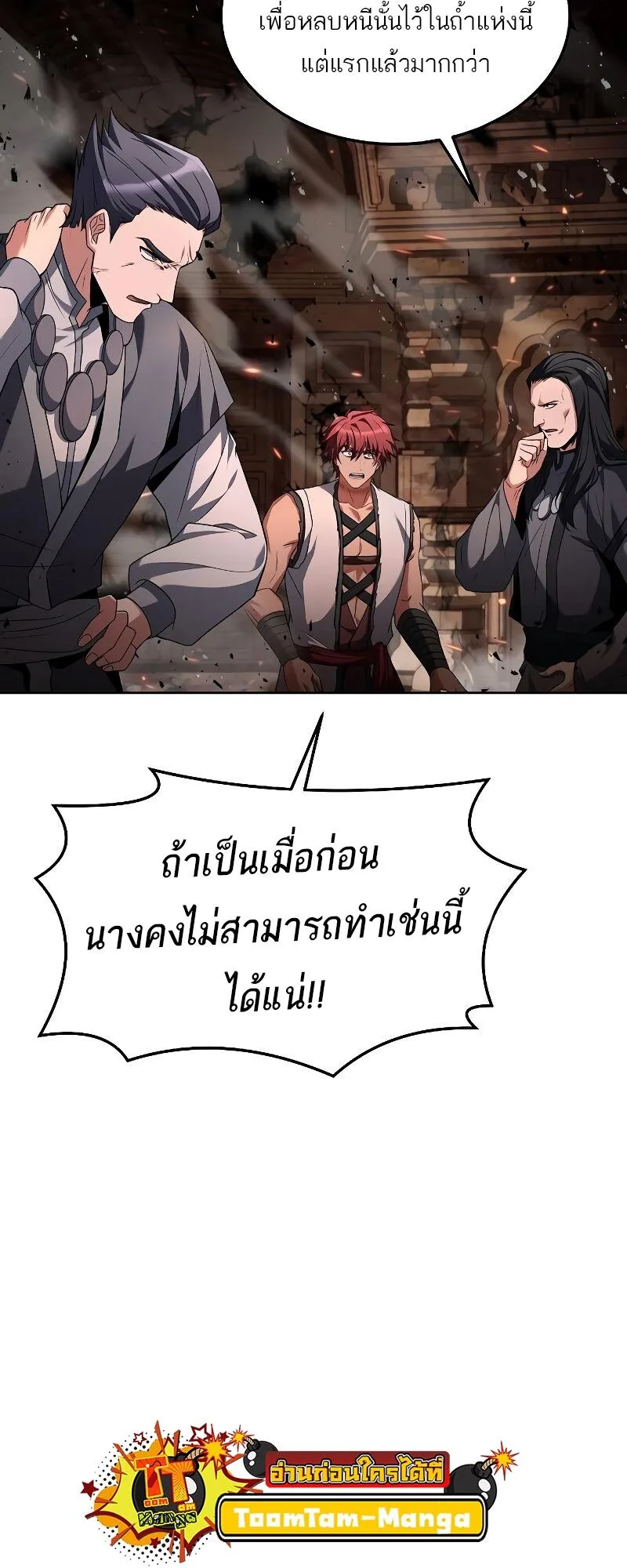 A Wizard’s Restaurant ฉันจะเป็นให้ได้เลยมาสเตอร์เชฟในต่างโลก ตอนที่ 33 หน้า 31