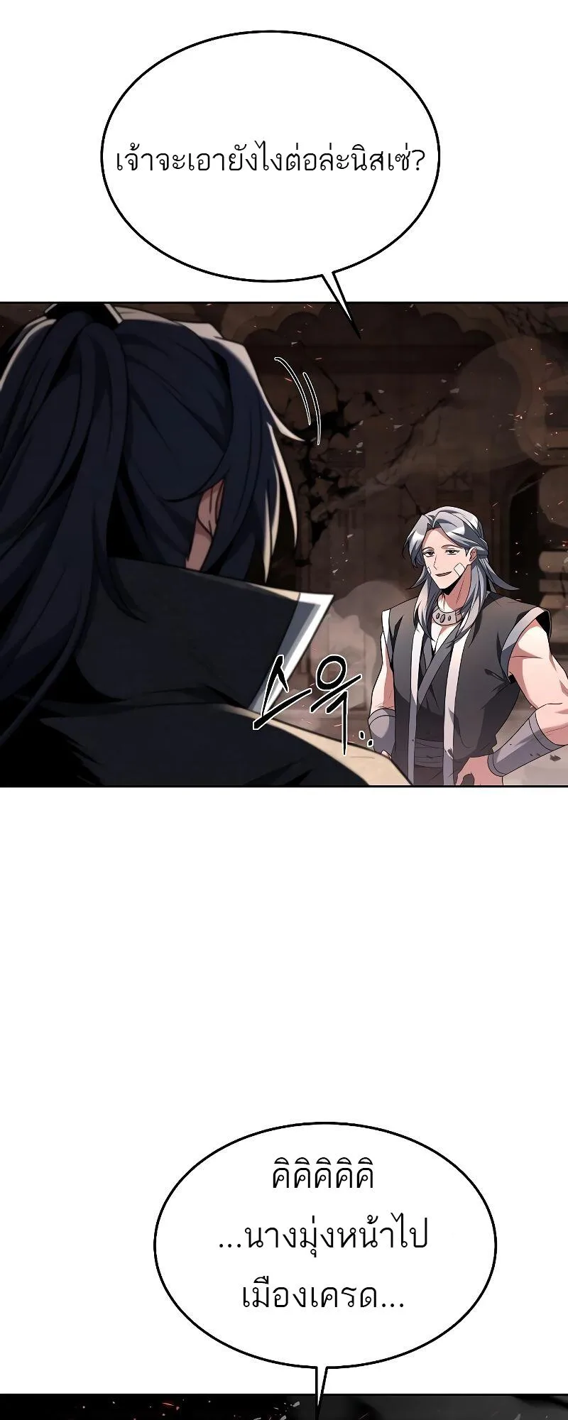 A Wizard’s Restaurant ฉันจะเป็นให้ได้เลยมาสเตอร์เชฟในต่างโลก ตอนที่ 33 หน้า 35