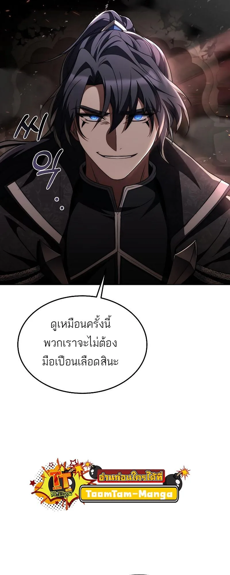 A Wizard’s Restaurant ฉันจะเป็นให้ได้เลยมาสเตอร์เชฟในต่างโลก ตอนที่ 33 หน้า 36