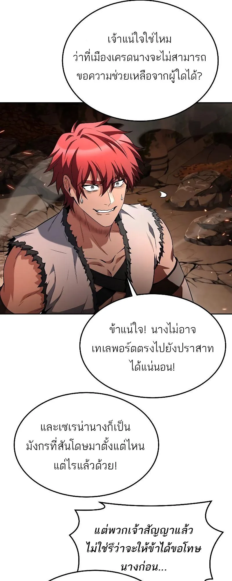 A Wizard’s Restaurant ฉันจะเป็นให้ได้เลยมาสเตอร์เชฟในต่างโลก ตอนที่ 33 หน้า 37