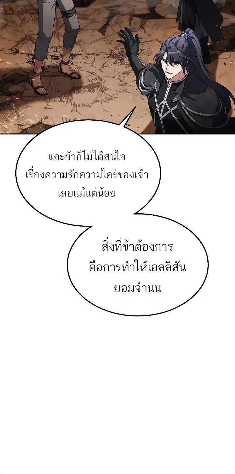 A Wizard’s Restaurant ฉันจะเป็นให้ได้เลยมาสเตอร์เชฟในต่างโลก ตอนที่ 33 หน้า 39