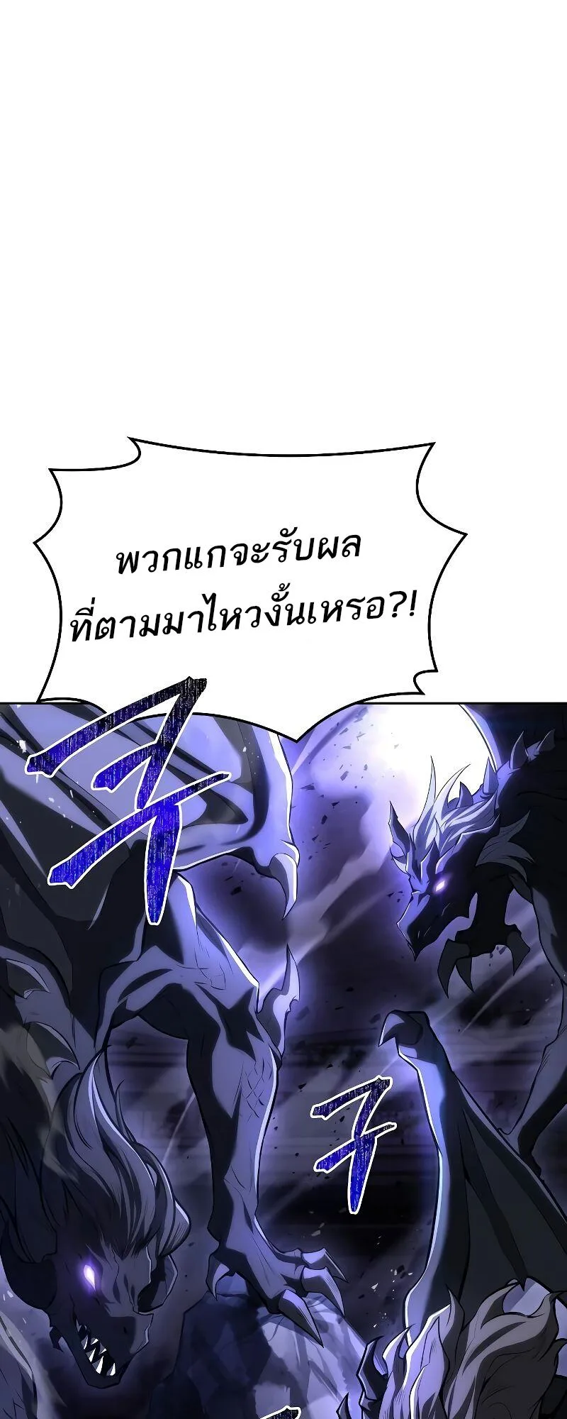 A Wizard’s Restaurant ฉันจะเป็นให้ได้เลยมาสเตอร์เชฟในต่างโลก ตอนที่ 33 หน้า 4