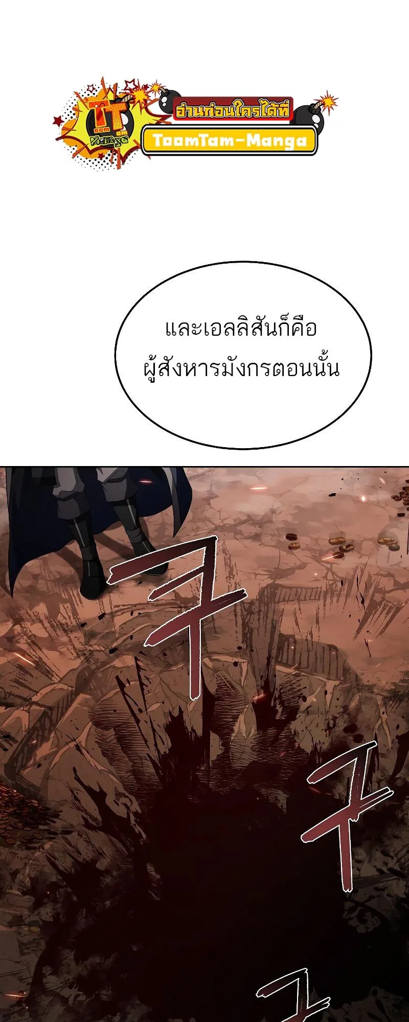 A Wizard’s Restaurant ฉันจะเป็นให้ได้เลยมาสเตอร์เชฟในต่างโลก ตอนที่ 33 หน้า 42