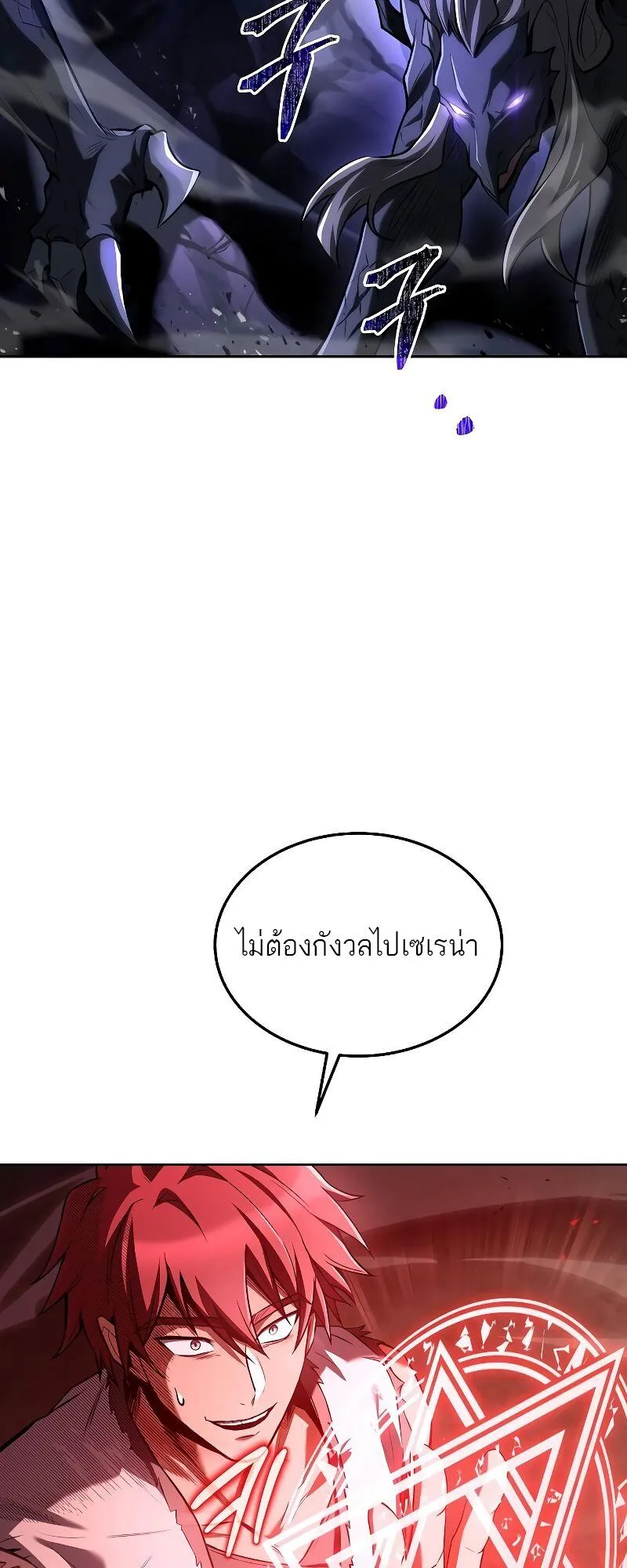 A Wizard’s Restaurant ฉันจะเป็นให้ได้เลยมาสเตอร์เชฟในต่างโลก ตอนที่ 33 หน้า 5