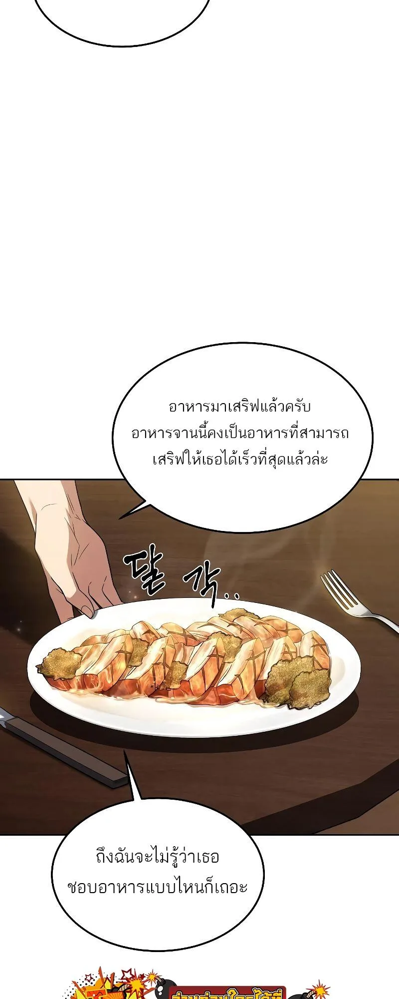 A Wizard’s Restaurant ฉันจะเป็นให้ได้เลยมาสเตอร์เชฟในต่างโลก ตอนที่ 33 หน้า 51