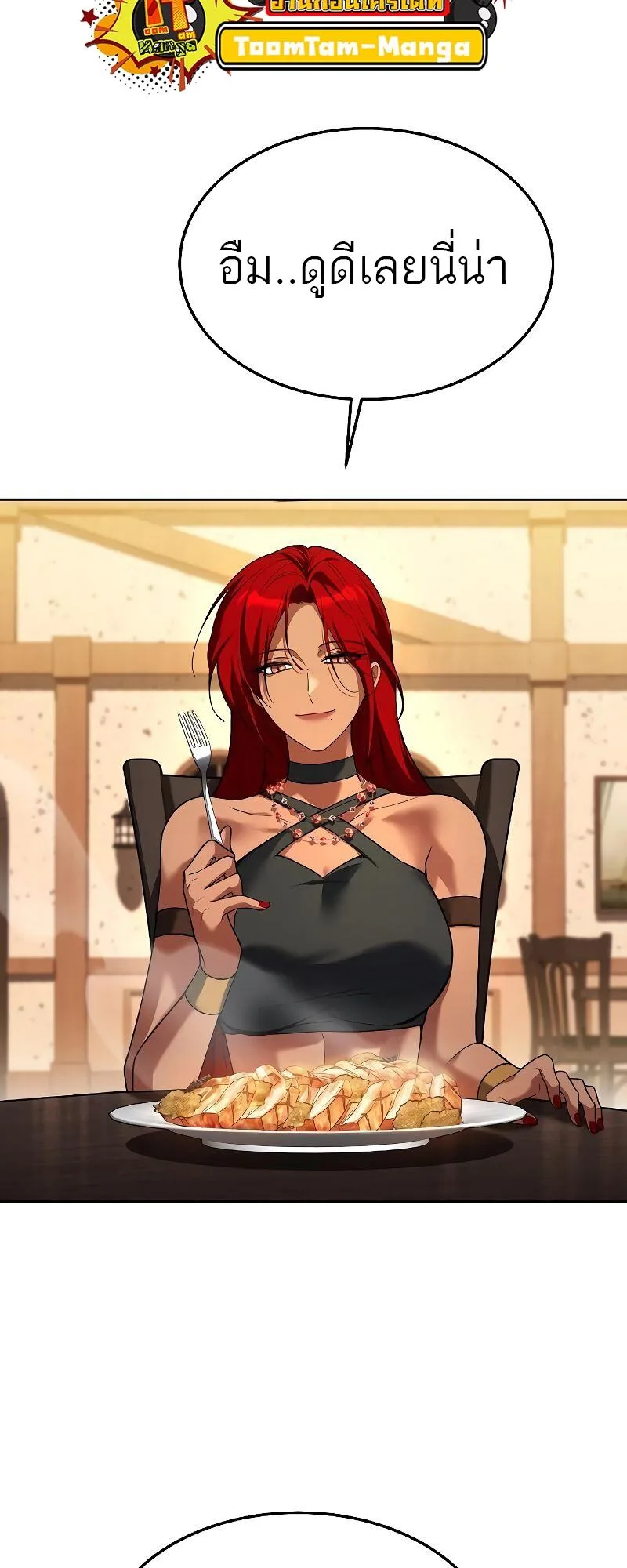 A Wizard’s Restaurant ฉันจะเป็นให้ได้เลยมาสเตอร์เชฟในต่างโลก ตอนที่ 33 หน้า 52