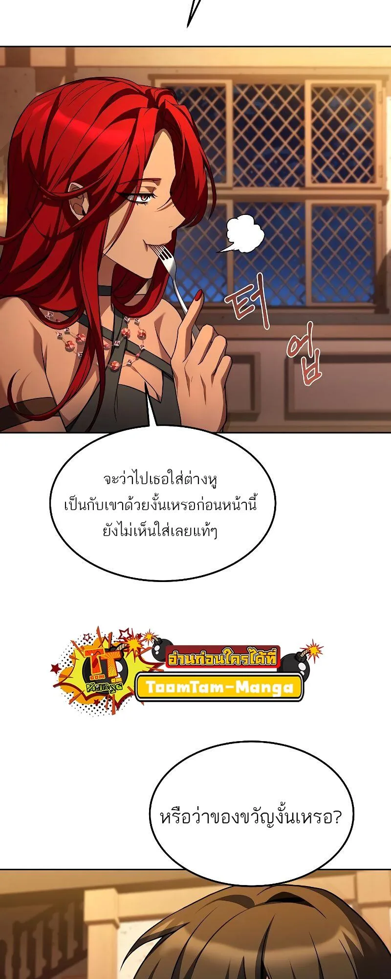 A Wizard’s Restaurant ฉันจะเป็นให้ได้เลยมาสเตอร์เชฟในต่างโลก ตอนที่ 33 หน้า 54