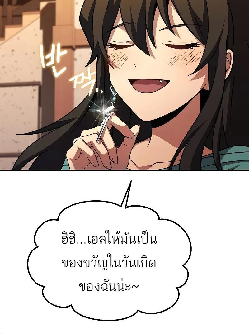 A Wizard’s Restaurant ฉันจะเป็นให้ได้เลยมาสเตอร์เชฟในต่างโลก ตอนที่ 33 หน้า 55
