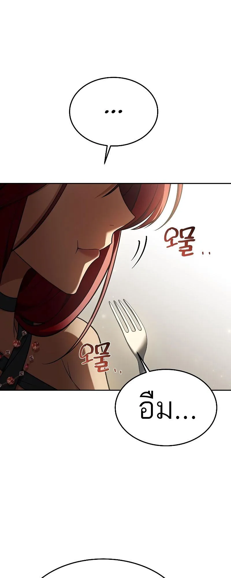 A Wizard’s Restaurant ฉันจะเป็นให้ได้เลยมาสเตอร์เชฟในต่างโลก ตอนที่ 33 หน้า 56
