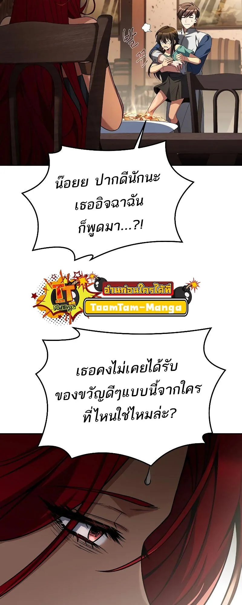 A Wizard’s Restaurant ฉันจะเป็นให้ได้เลยมาสเตอร์เชฟในต่างโลก ตอนที่ 33 หน้า 58