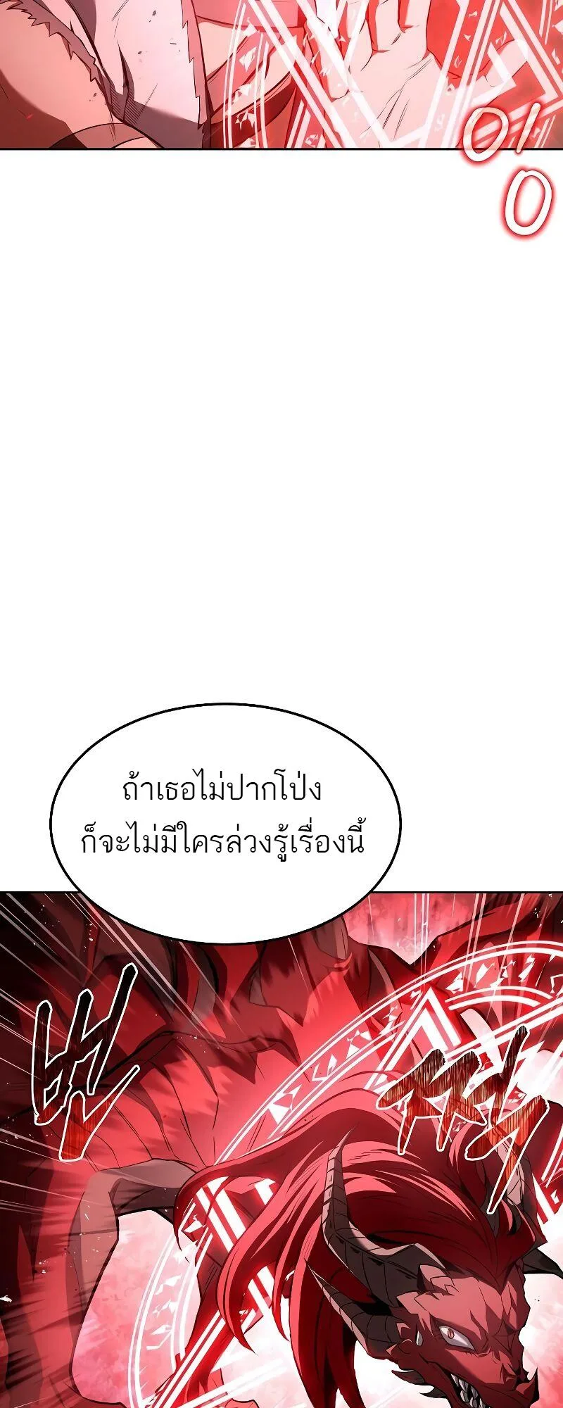 A Wizard’s Restaurant ฉันจะเป็นให้ได้เลยมาสเตอร์เชฟในต่างโลก ตอนที่ 33 หน้า 6