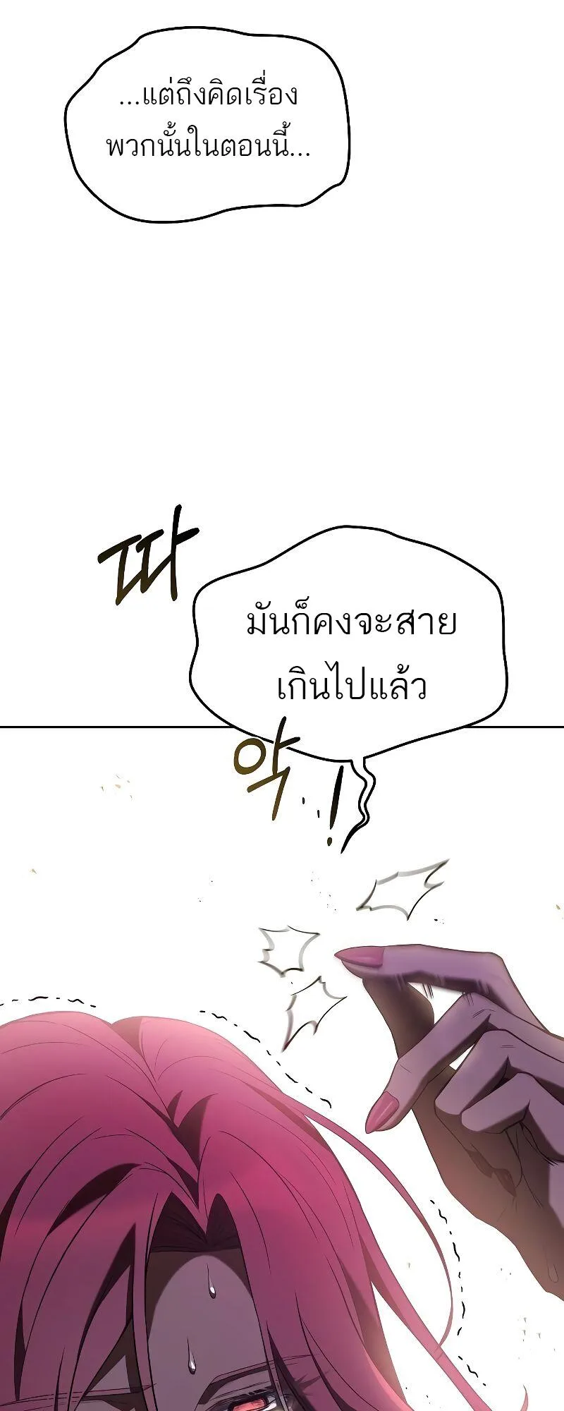 A Wizard’s Restaurant ฉันจะเป็นให้ได้เลยมาสเตอร์เชฟในต่างโลก ตอนที่ 33 หน้า 64