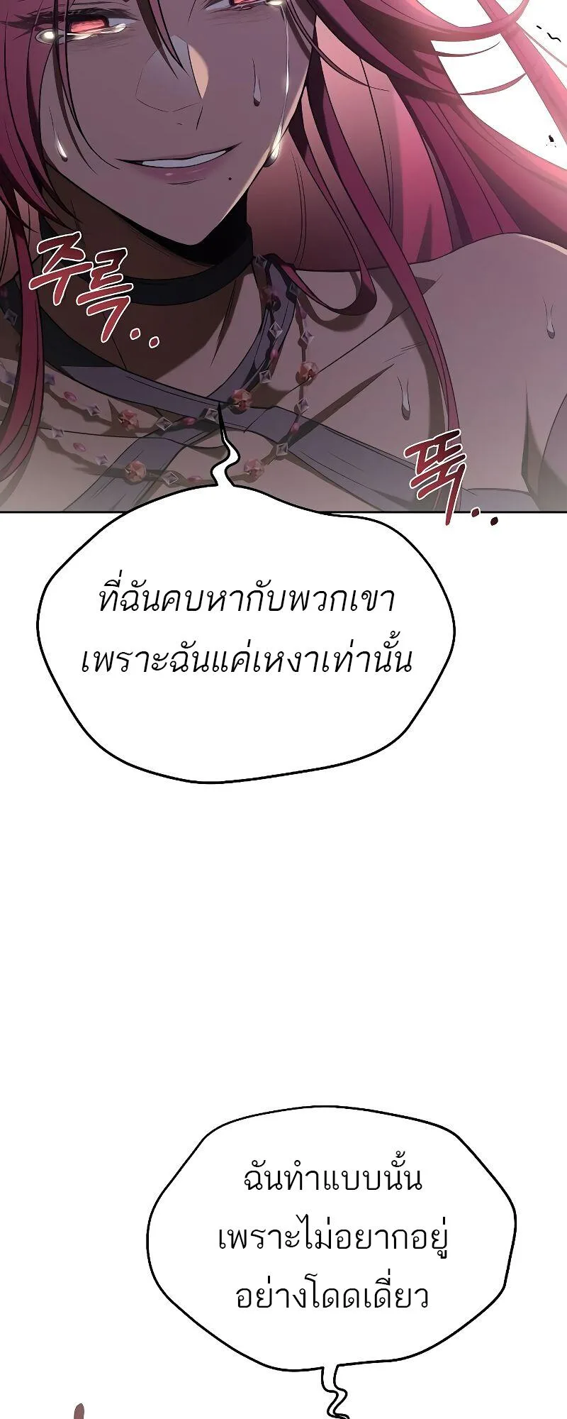 A Wizard’s Restaurant ฉันจะเป็นให้ได้เลยมาสเตอร์เชฟในต่างโลก ตอนที่ 33 หน้า 65