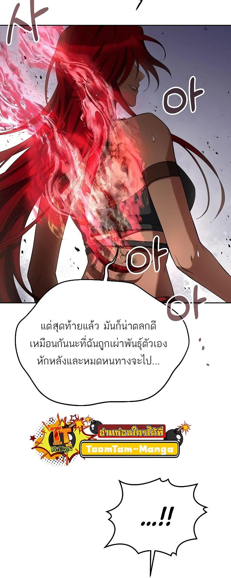 A Wizard’s Restaurant ฉันจะเป็นให้ได้เลยมาสเตอร์เชฟในต่างโลก ตอนที่ 33 หน้า 66