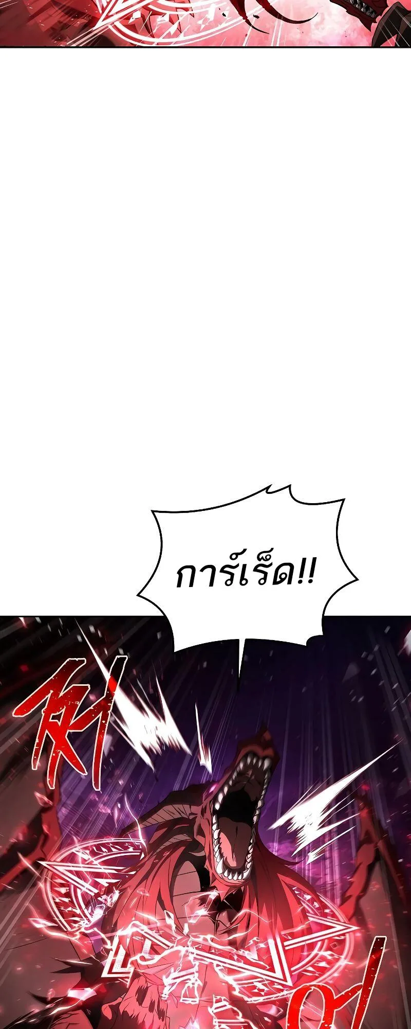 A Wizard’s Restaurant ฉันจะเป็นให้ได้เลยมาสเตอร์เชฟในต่างโลก ตอนที่ 33 หน้า 7