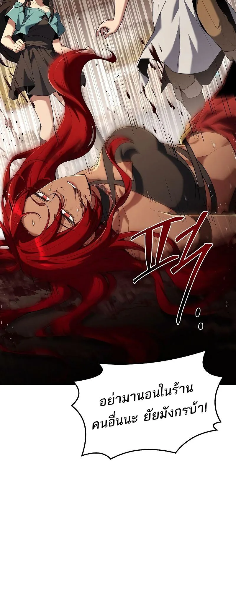 A Wizard’s Restaurant ฉันจะเป็นให้ได้เลยมาสเตอร์เชฟในต่างโลก ตอนที่ 33 หน้า 70
