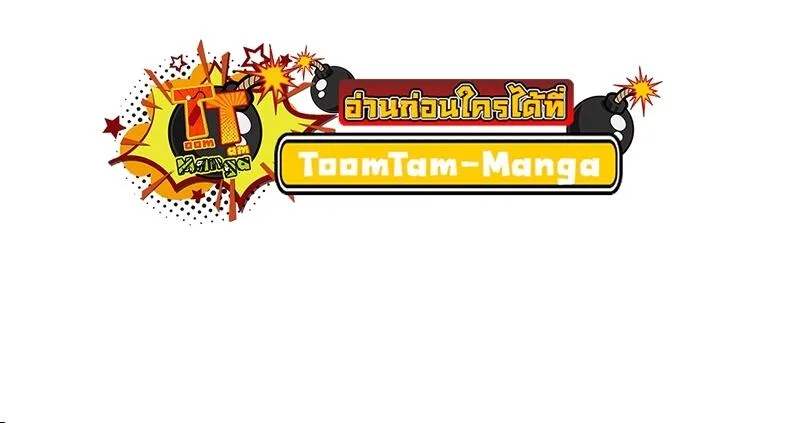 A Wizard’s Restaurant ฉันจะเป็นให้ได้เลยมาสเตอร์เชฟในต่างโลก ตอนที่ 33 หน้า 71