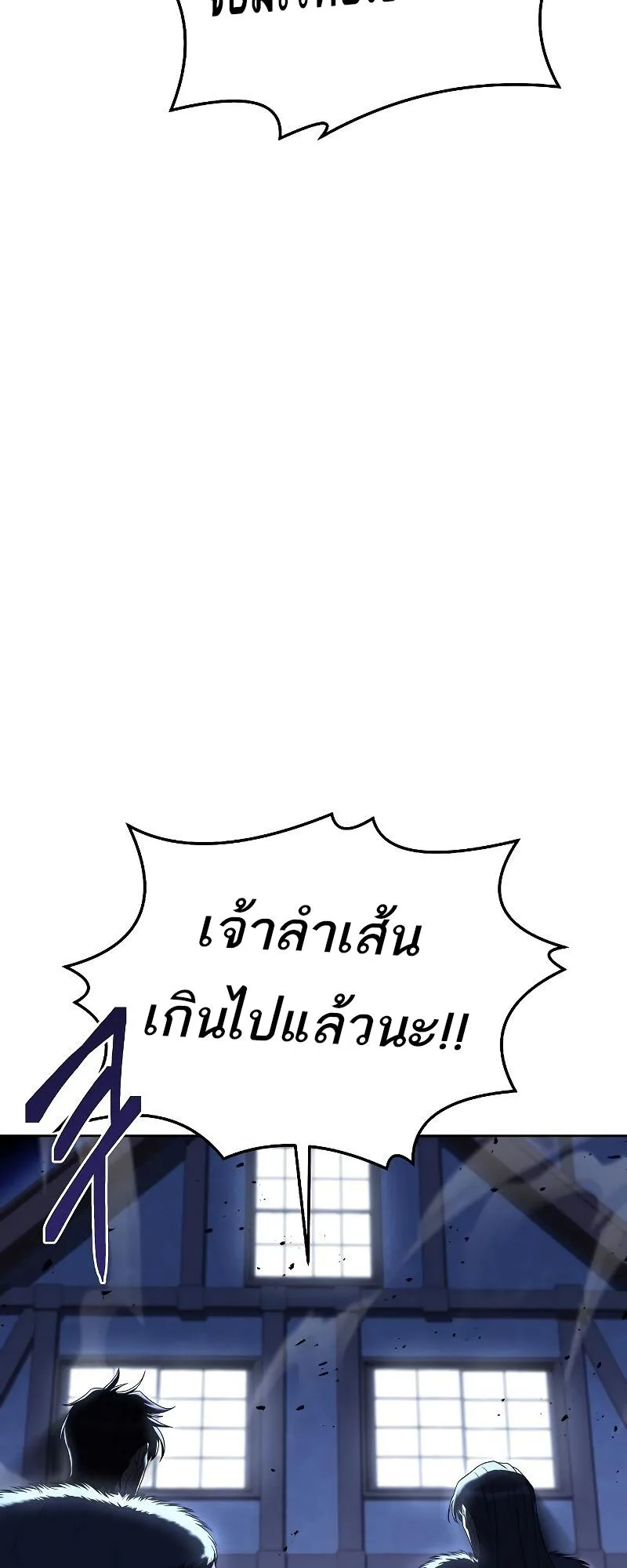 A Wizard’s Restaurant ฉันจะเป็นให้ได้เลยมาสเตอร์เชฟในต่างโลก ตอนที่ 33 หน้า 75
