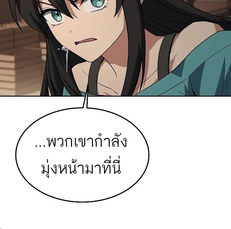 A Wizard’s Restaurant ฉันจะเป็นให้ได้เลยมาสเตอร์เชฟในต่างโลก ตอนที่ 33 หน้า 79