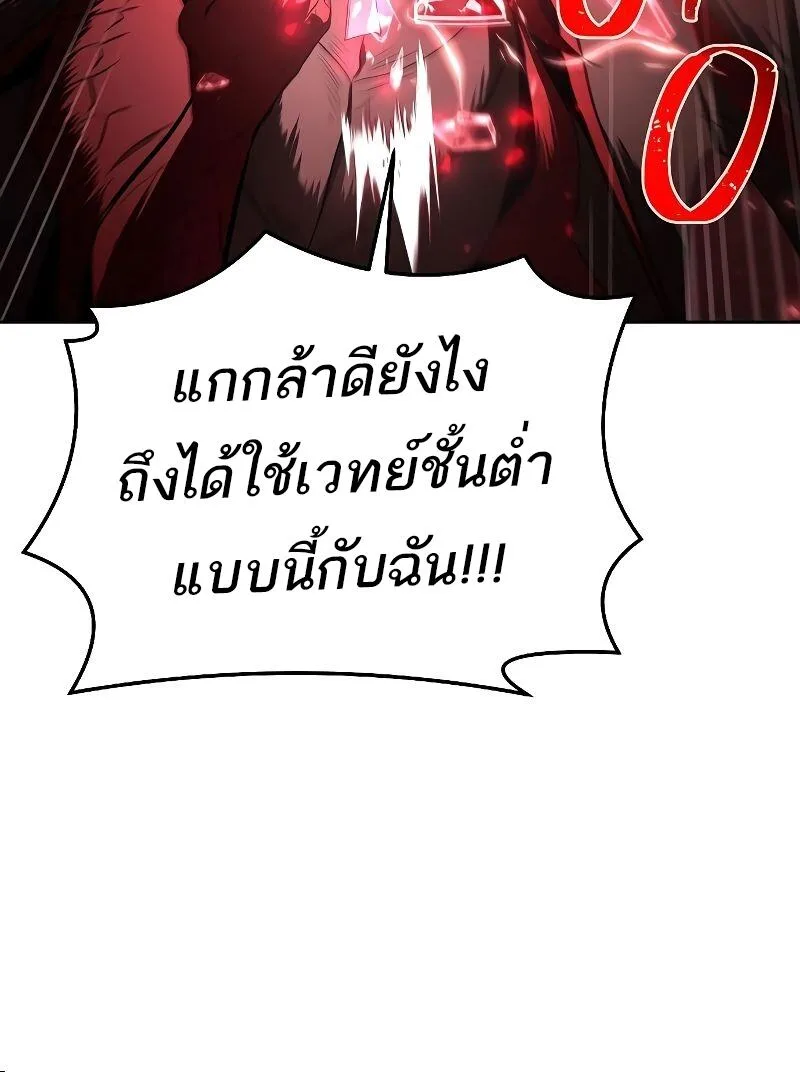 A Wizard’s Restaurant ฉันจะเป็นให้ได้เลยมาสเตอร์เชฟในต่างโลก ตอนที่ 33 หน้า 8