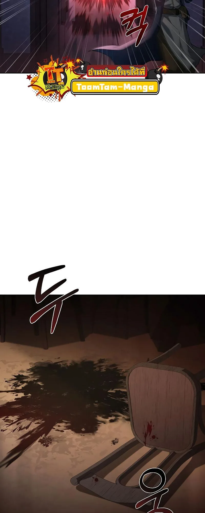 A Wizard’s Restaurant ฉันจะเป็นให้ได้เลยมาสเตอร์เชฟในต่างโลก ตอนที่ 33 หน้า 90