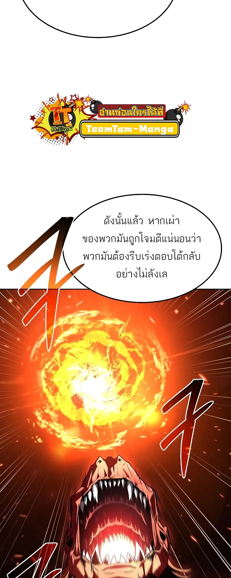 A Wizard’s Restaurant ฉันจะเป็นให้ได้เลยมาสเตอร์เชฟในต่างโลก ตอนที่ 34 หน้า 10