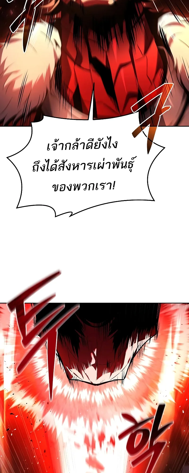 A Wizard’s Restaurant ฉันจะเป็นให้ได้เลยมาสเตอร์เชฟในต่างโลก ตอนที่ 34 หน้า 11