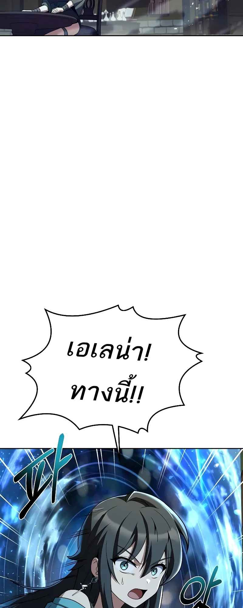 A Wizard’s Restaurant ฉันจะเป็นให้ได้เลยมาสเตอร์เชฟในต่างโลก ตอนที่ 34 หน้า 19