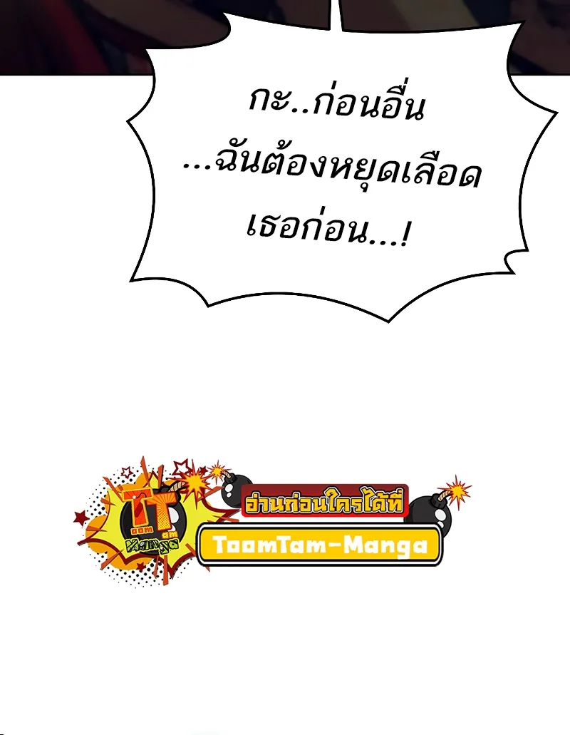 A Wizard’s Restaurant ฉันจะเป็นให้ได้เลยมาสเตอร์เชฟในต่างโลก ตอนที่ 34 หน้า 22