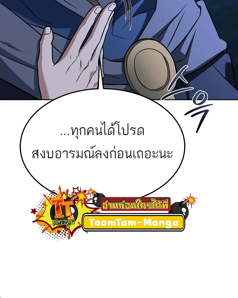A Wizard’s Restaurant ฉันจะเป็นให้ได้เลยมาสเตอร์เชฟในต่างโลก ตอนที่ 34 หน้า 30