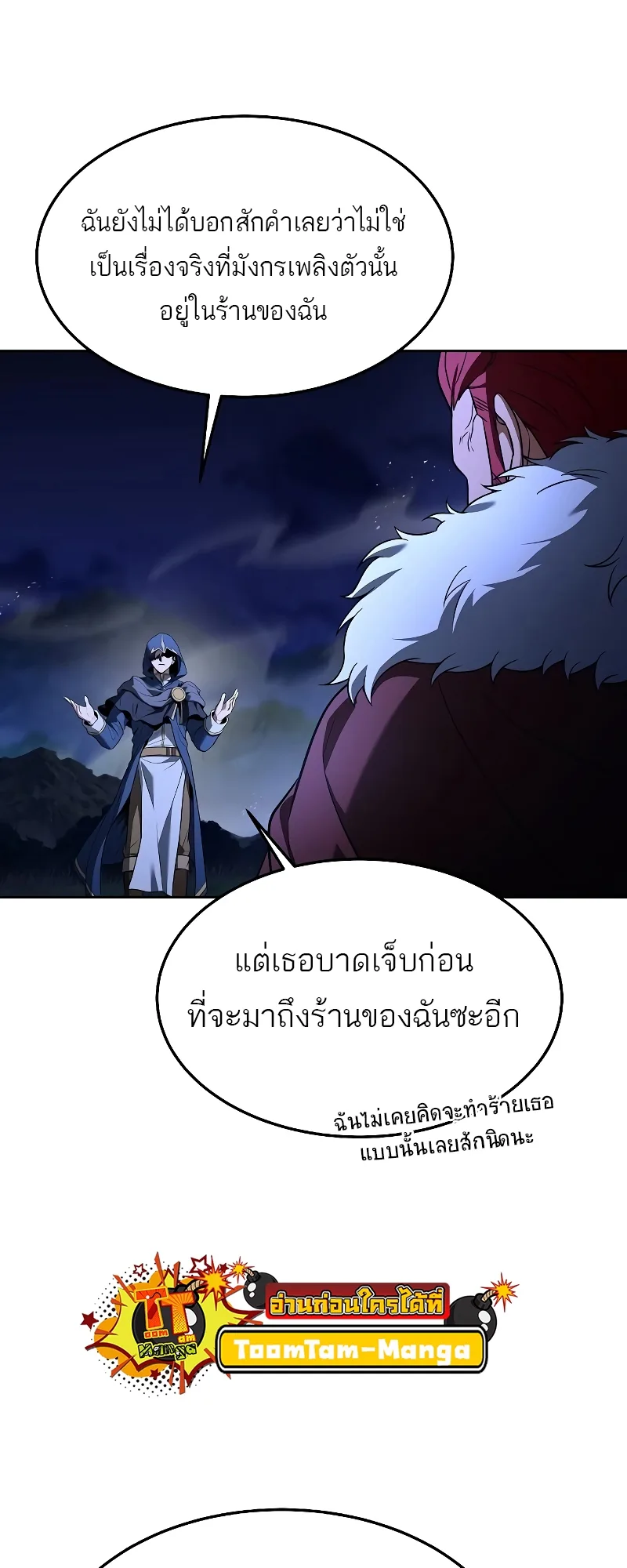 A Wizard’s Restaurant ฉันจะเป็นให้ได้เลยมาสเตอร์เชฟในต่างโลก ตอนที่ 34 หน้า 32