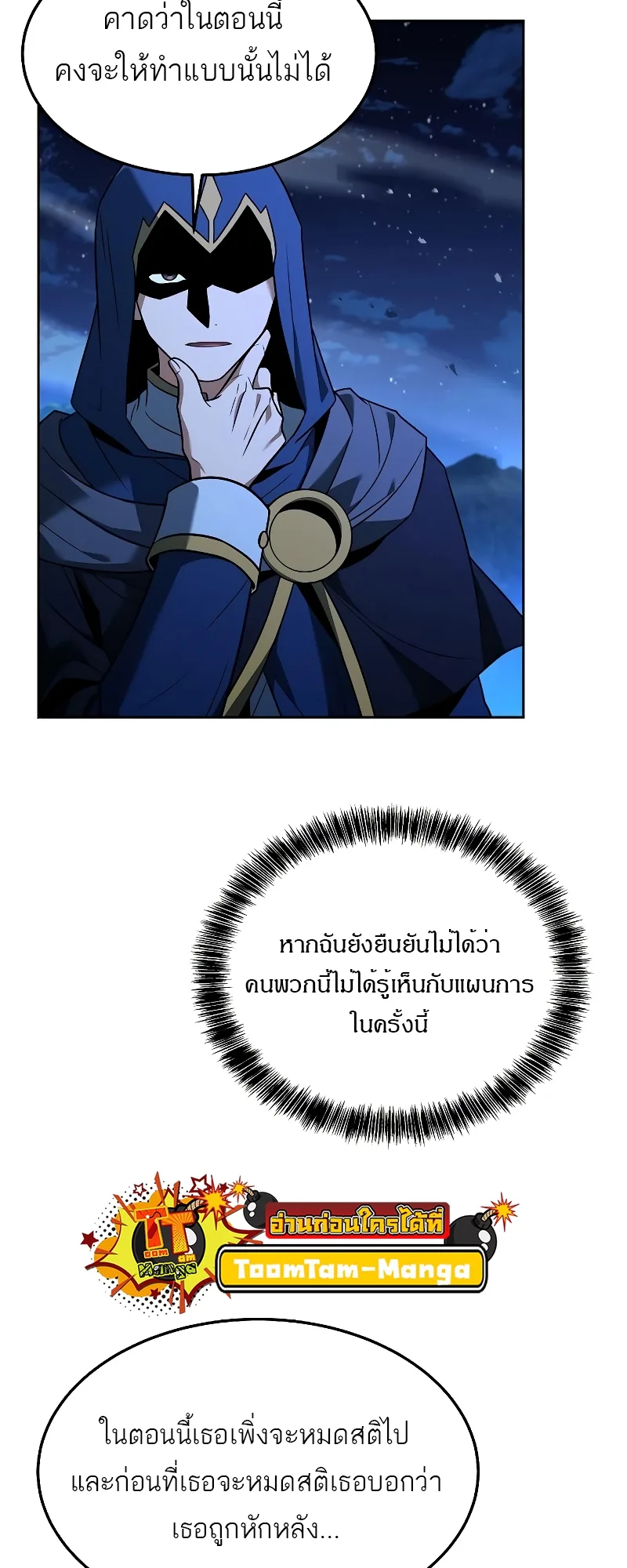 A Wizard’s Restaurant ฉันจะเป็นให้ได้เลยมาสเตอร์เชฟในต่างโลก ตอนที่ 34 หน้า 34