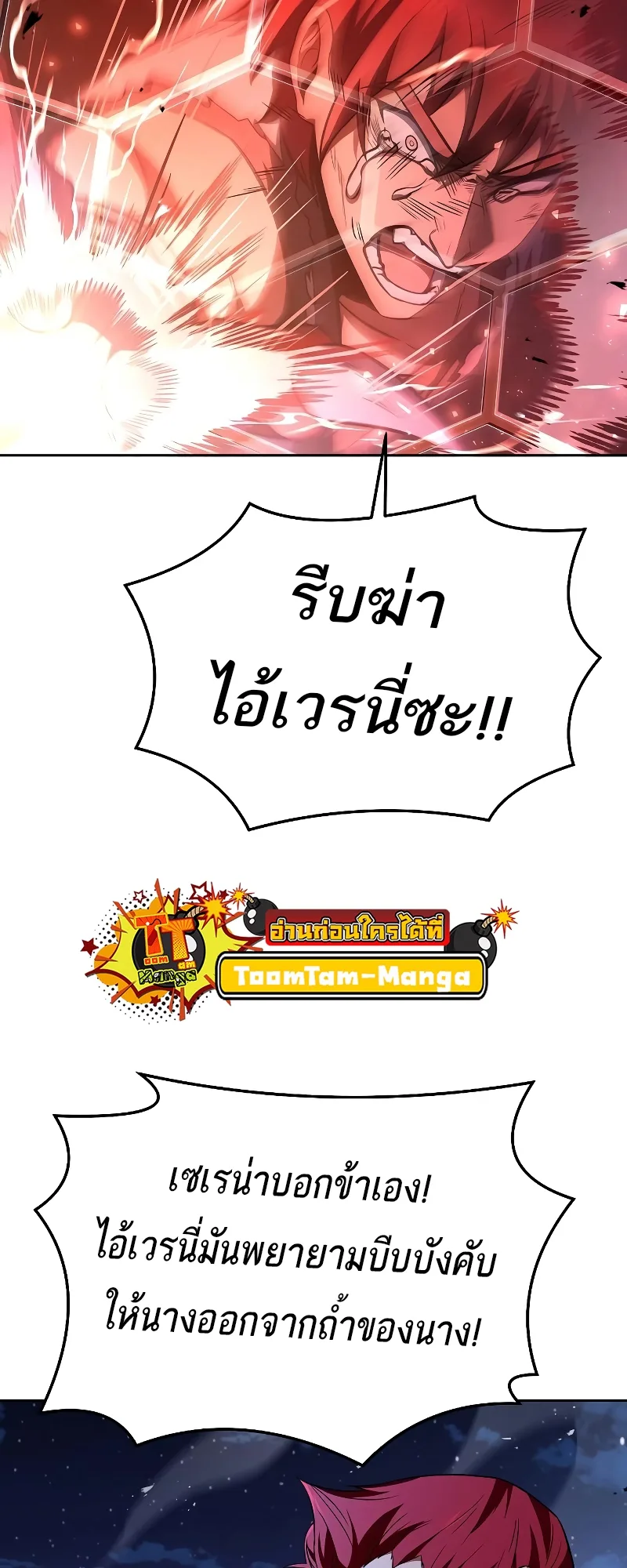 A Wizard’s Restaurant ฉันจะเป็นให้ได้เลยมาสเตอร์เชฟในต่างโลก ตอนที่ 34 หน้า 37