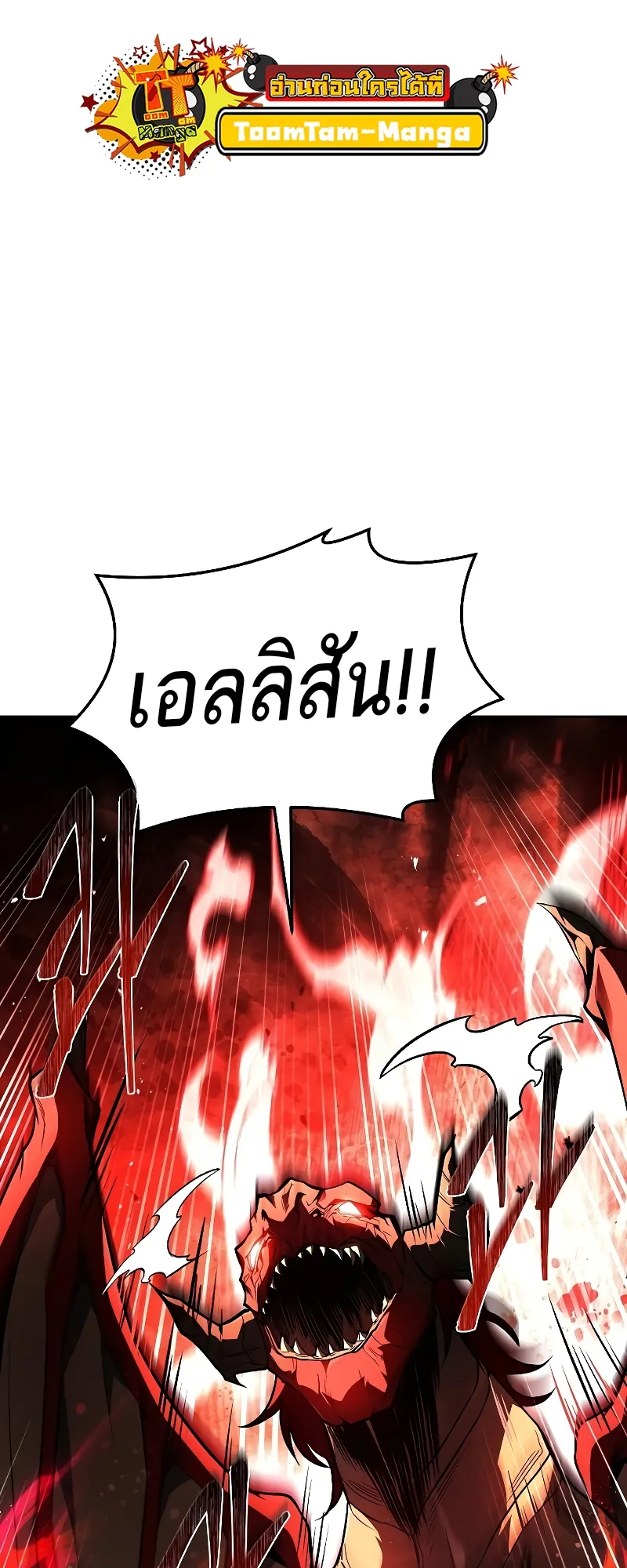 A Wizard’s Restaurant ฉันจะเป็นให้ได้เลยมาสเตอร์เชฟในต่างโลก ตอนที่ 34 หน้า 41